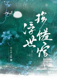 未来老婆救救我