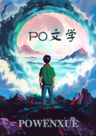 乖吗？我装的